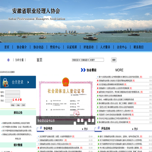 职业经理人认证