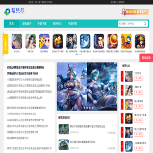 手游,手机游戏下载,手游排行榜