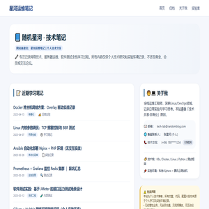 随机星河·技术笔记