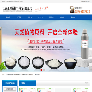 江西正源新材料科技有限公司