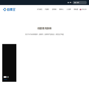 浙江自紧王科技有限公司