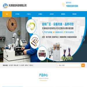 天津瀚龙科技有限公司