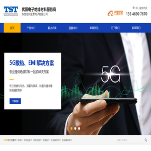 5G吸波材料