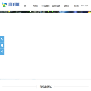 上海骏迪网络科技有限公司主要涉及IT外包服务