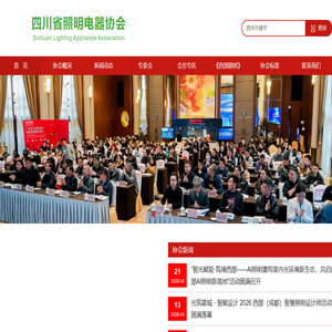 西部照明网