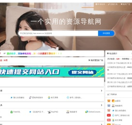 星际导航网