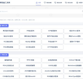 博客趣工具网