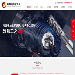 昆山立铣刀,昆山球刀,昆山圆鼻刀,昆山丝锥钻头【新博达精密工具】