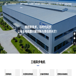 三相异步电动机