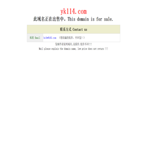 yk114.com正在出售中This