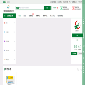 【华辰医药