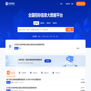中好标标讯