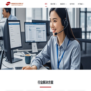 广州奥诚信息技术有限公司