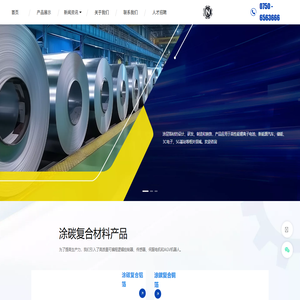 广东晟诺禾新能源有限公司