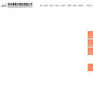陶粒砂
