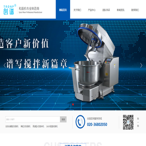 广东创谱科技有限公司