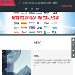 堡盟BAUMER经销商