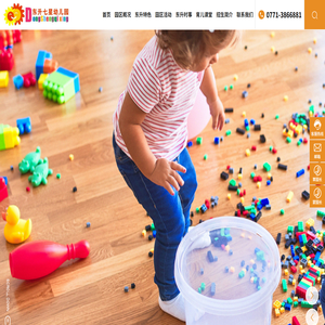 南宁市青秀区东升七星幼儿园
