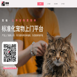 宠柚
