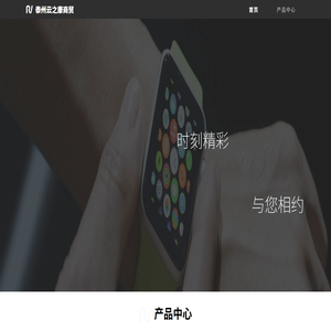 泰州云之康商贸