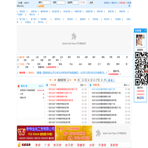 广州钢材批发网