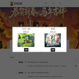 热门怀旧手游