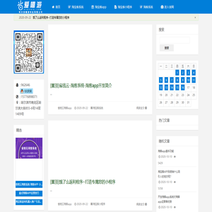 淘宝客系统