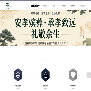 福建连城安孝殡葬有限公司