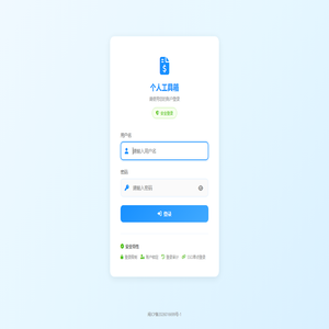 登录