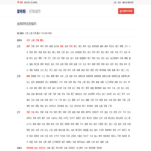 分类信息网