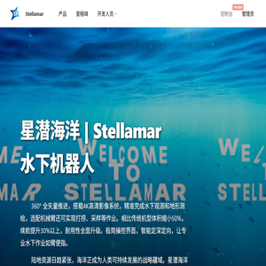 星潜海洋