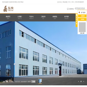 嘉兴东良新材料有限公司/氧地坪