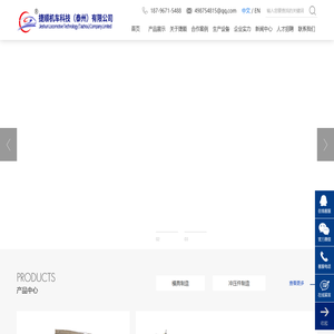 捷顺机车科技（泰州）有限公司