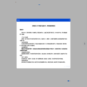 海尔消费金融官网