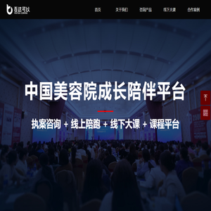 广东百达可以美业教育咨询有限公司