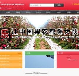 山西中农乐农业科技有限公司