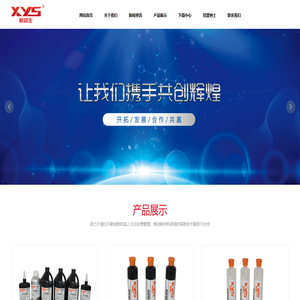 山东新翊生新材料科技有限公司