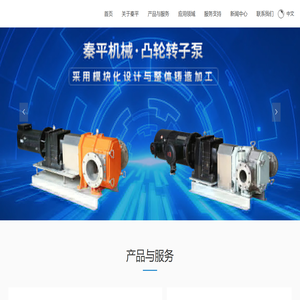 上海橡胶转子泵生产厂家