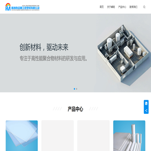 株洲市睿明工程塑料有限公司