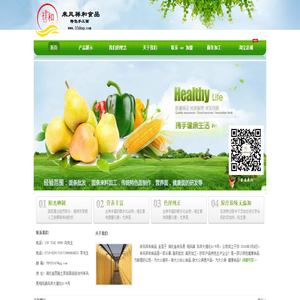 来凤祥和食品有限责任公司