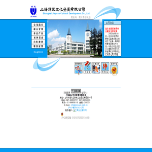 上海锦元文化发展有限公司