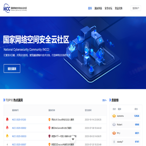 国家网络空间安全云社区