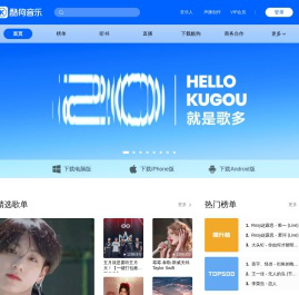 酷狗音乐