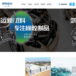 台州市鸿运新材料科技有限公司