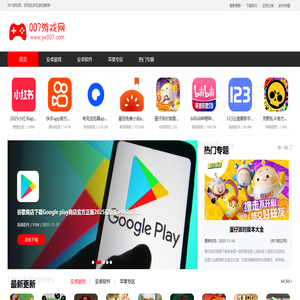 007游戏网