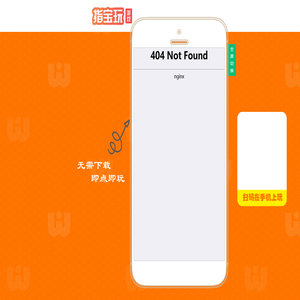 指宝玩H5游戏平台