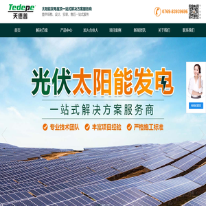 天德普有限公司