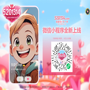 我爱你一生一世