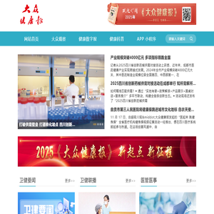 大众健康报科普网