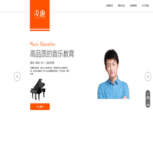 汲趣音乐，启迪智慧